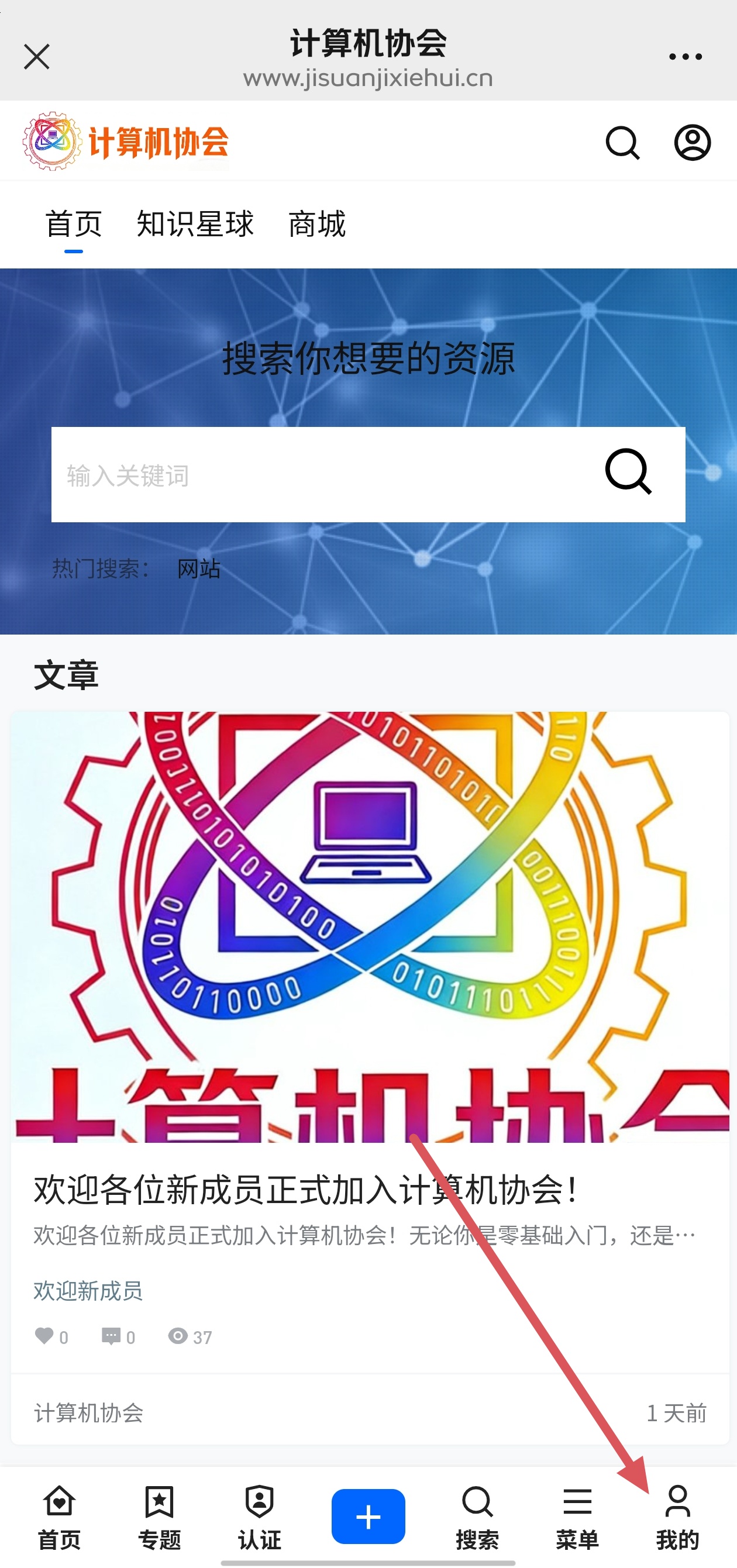 计算机协会网站注册教程: