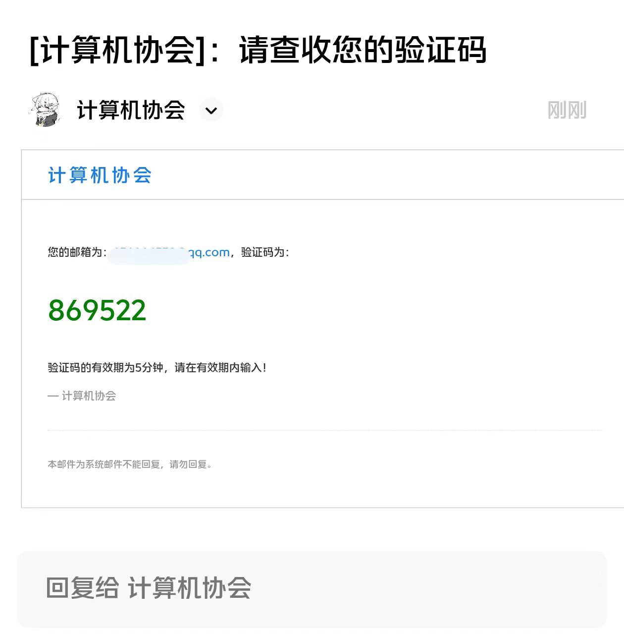 计算机协会网站注册教程: